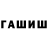 ГАШ Изолятор Jennifer Mayer