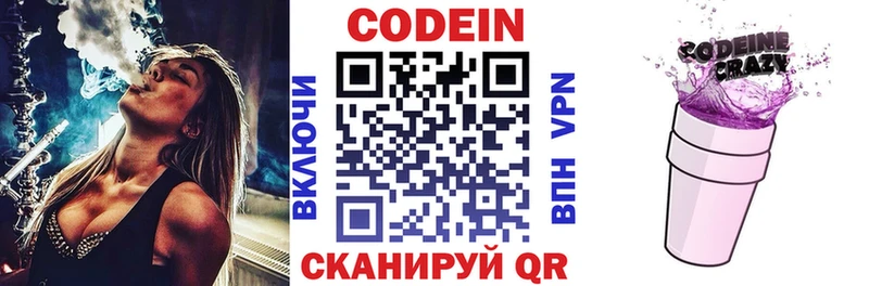 Codein Purple Drank  наркотики  Эртиль 