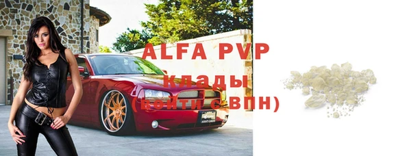 ALPHA PVP Нягань